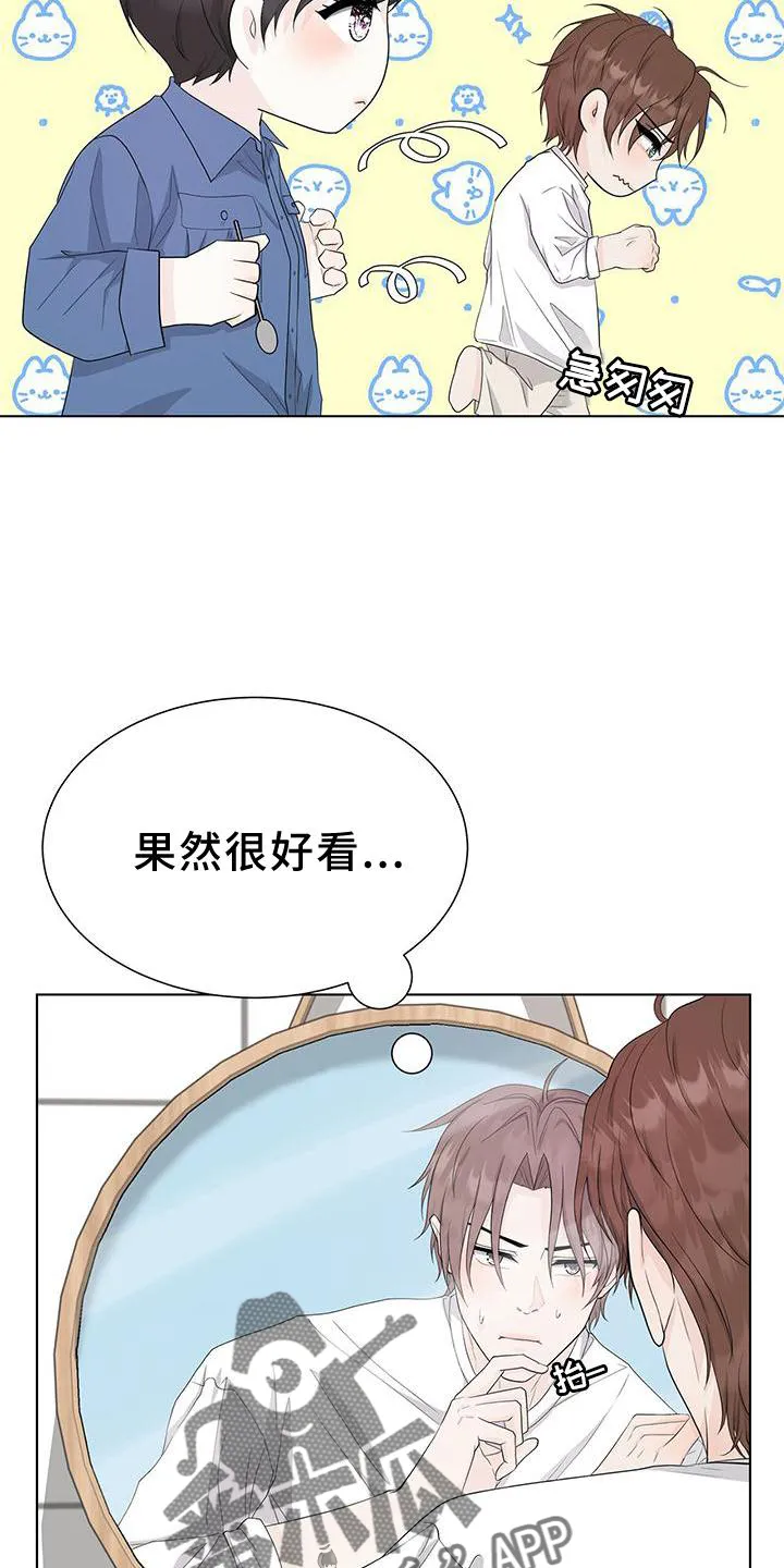 无偿的爱漫画免费。一区漫画,第24章：傲娇11图