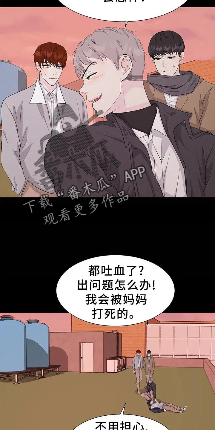 无偿的爱图文漫画,第28章：霸凌17图