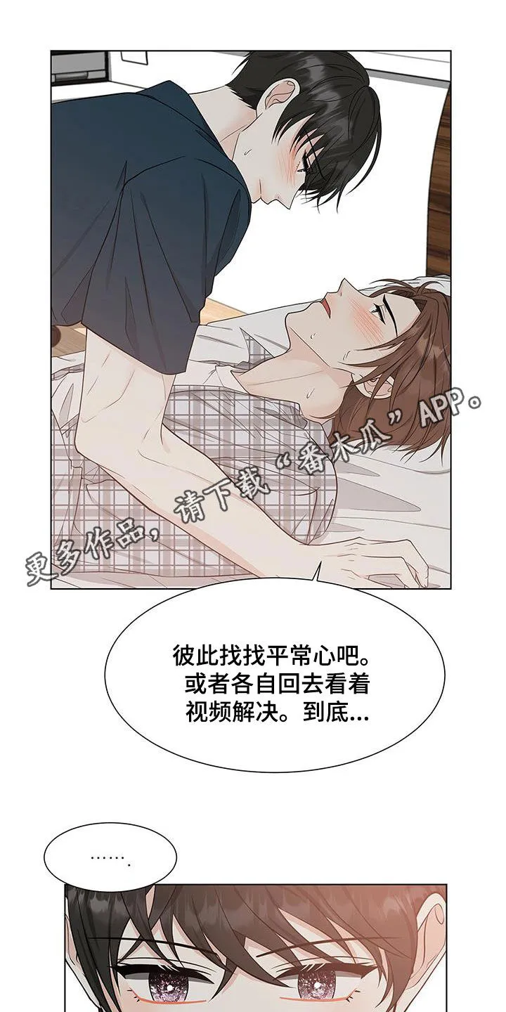 无偿的爱图文漫画,第50章：让步1图