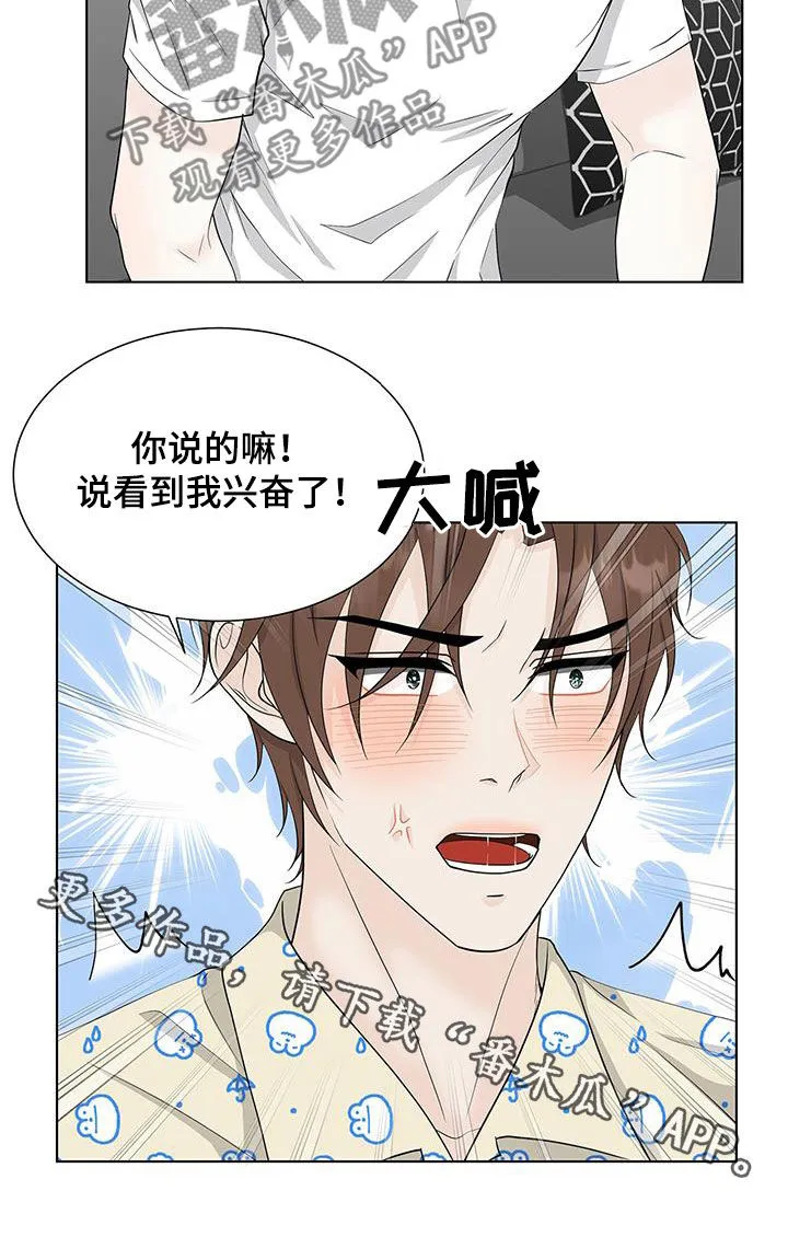 无偿的爱漫画免费。一区漫画,第42章：睡不着20图