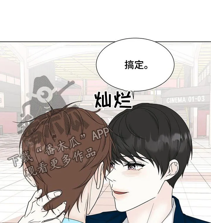 无偿的爱漫画免费。一区漫画,第39章：这不是约会12图