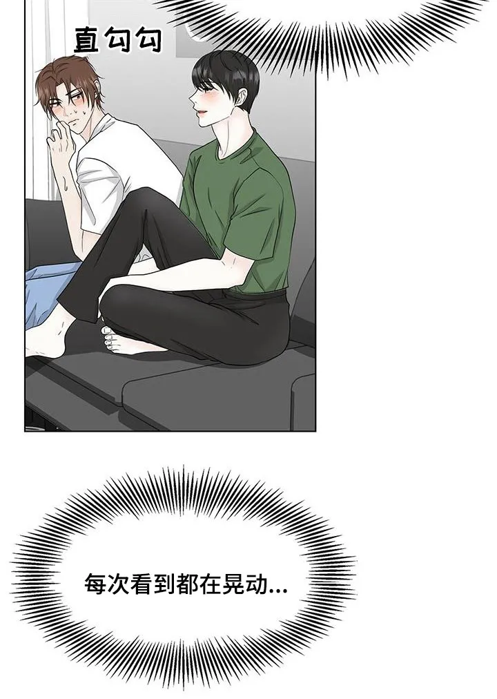 无偿的爱漫画免费。一区漫画,第41章：胡思乱想5图