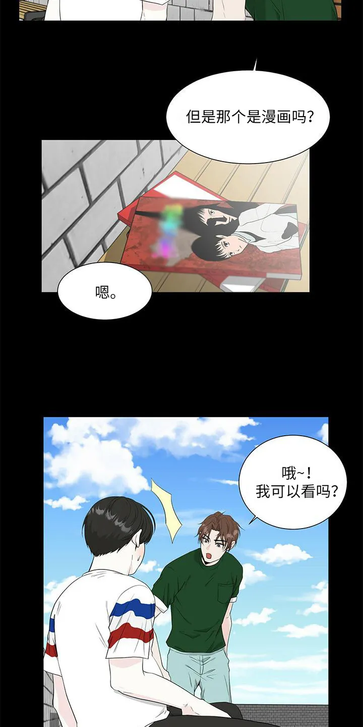 无偿的爱漫画免费。一区漫画,第10章：漫画书4图