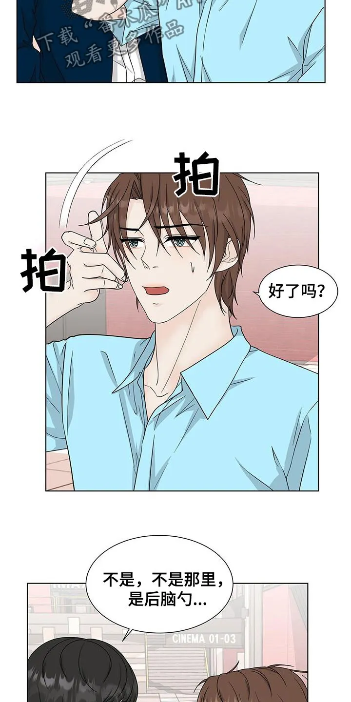 无偿的爱漫画免费。一区漫画,第39章：这不是约会9图