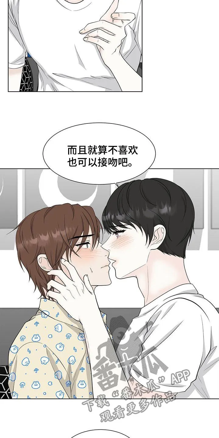 无偿的爱图文漫画,第43章：期待16图