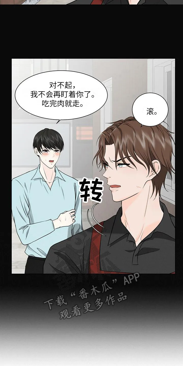 无偿的爱图文漫画,第4章：搭话18图