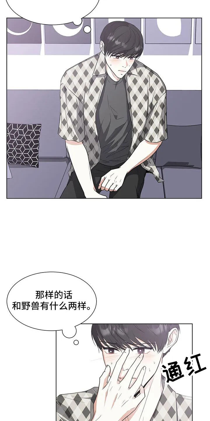 无偿的爱漫画免费。一区漫画,第58章：清醒点12图