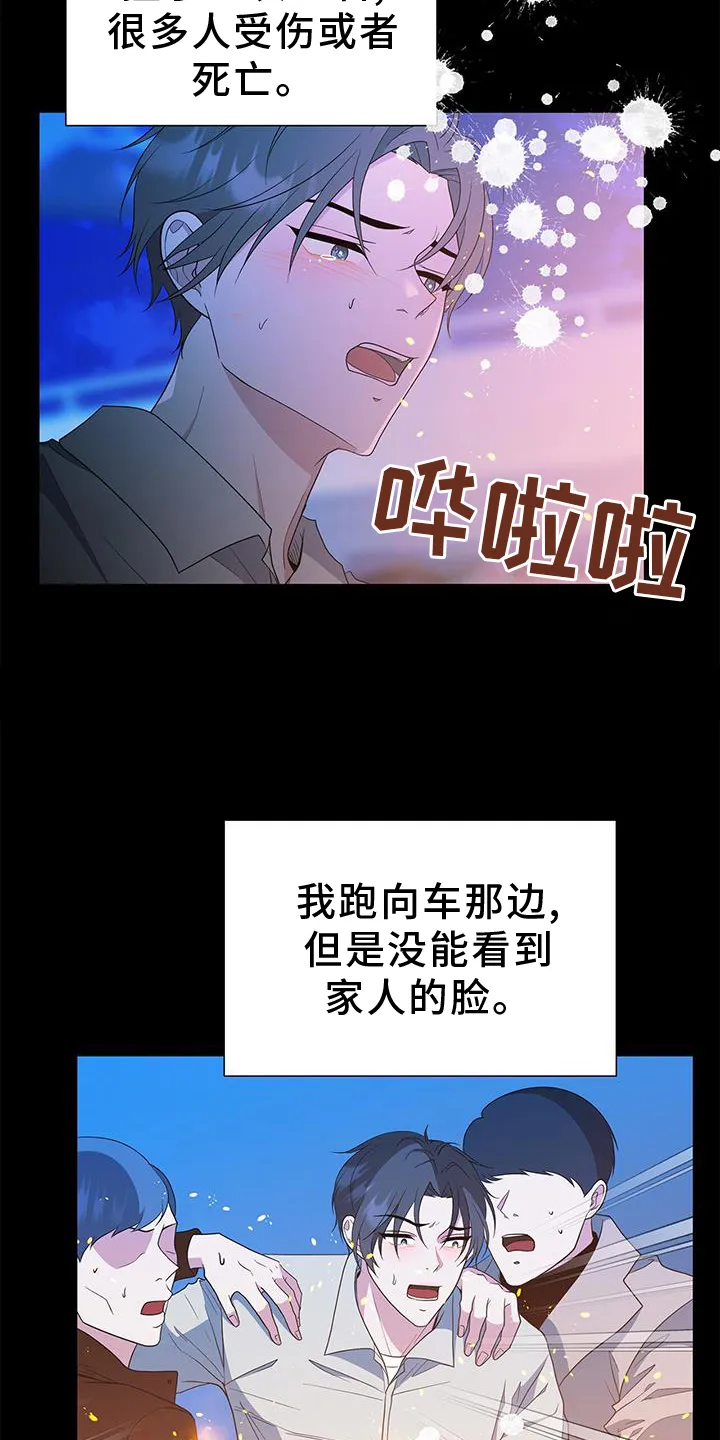 无偿的爱漫画免费。一区漫画,第76章：赎罪3图