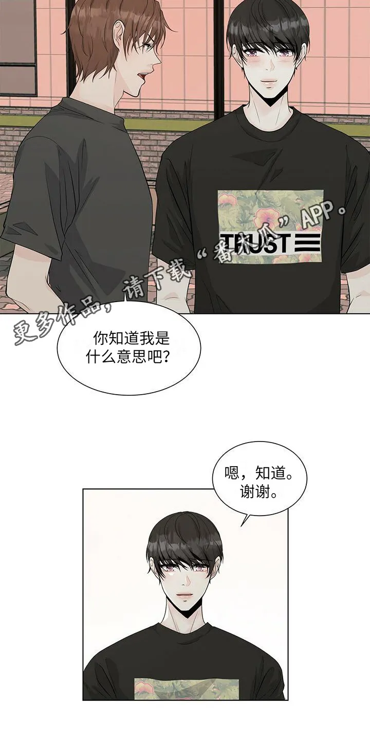 无偿的爱图文漫画,第18章：送回家5图