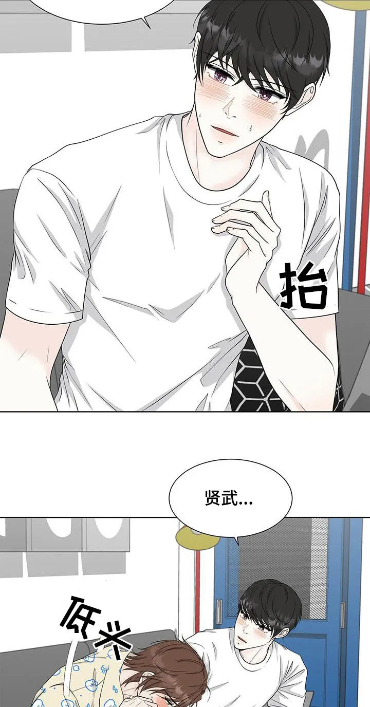 无偿的爱图文漫画,第43章：期待6图