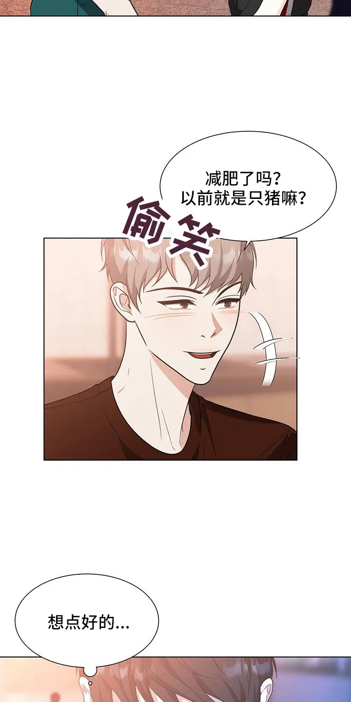 无偿的爱漫画免费。一区漫画,第62章：真不爽12图