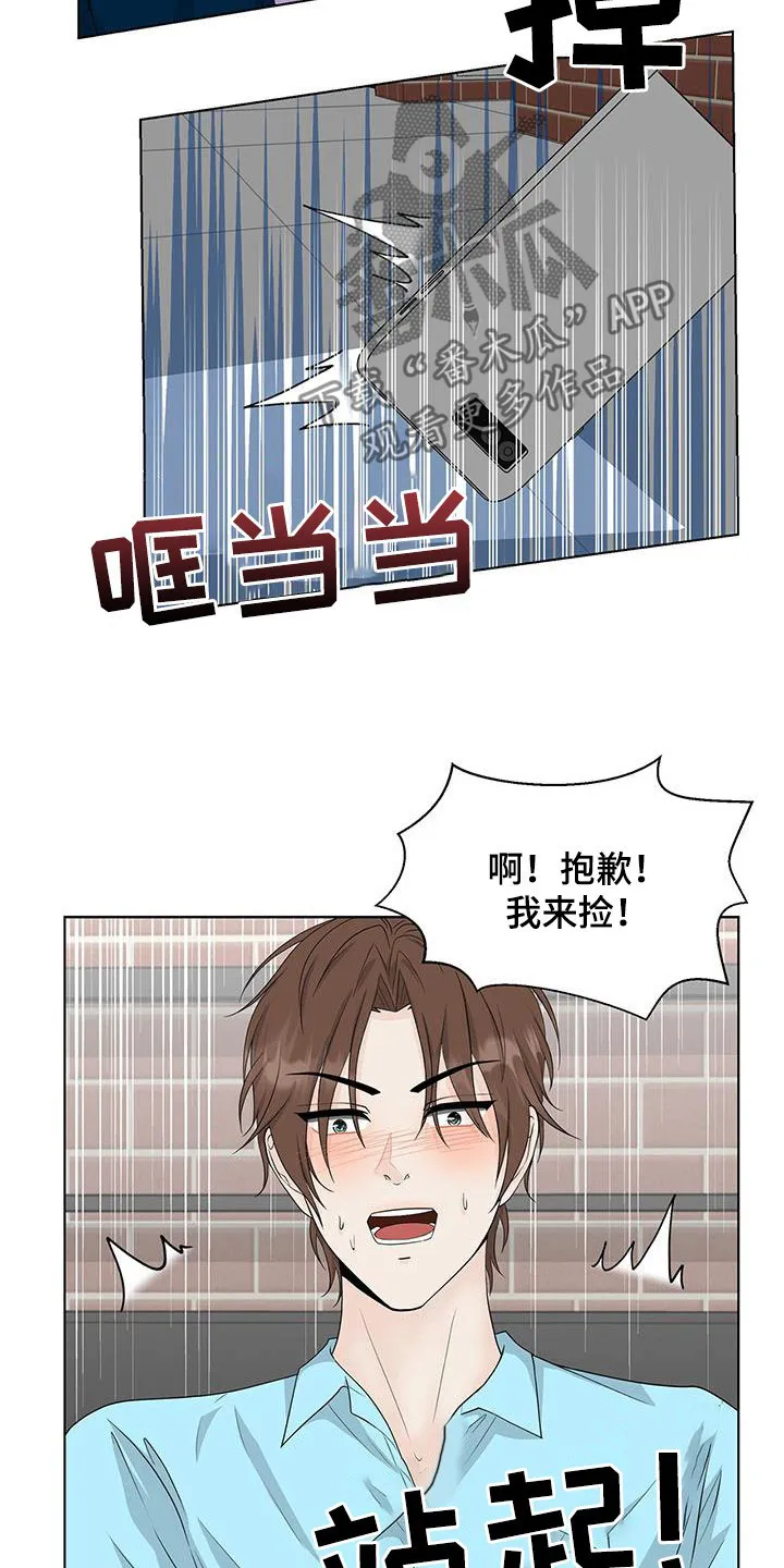 无偿的爱图文漫画,第40章：时间飞逝13图