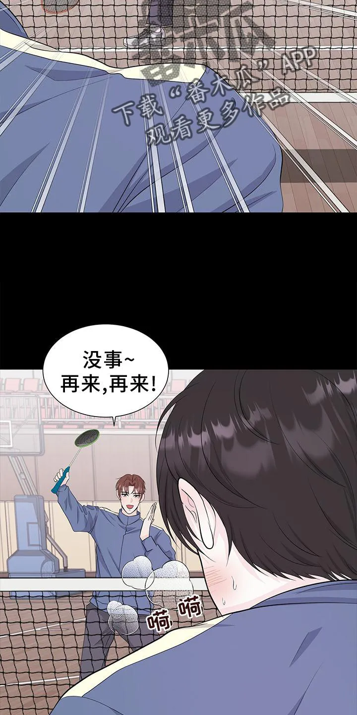 无偿的爱漫画漫画,第26章：愧疚17图