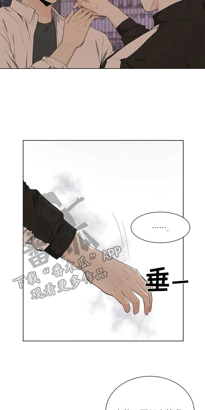 无偿的爱图文漫画,第13章：跑开2图