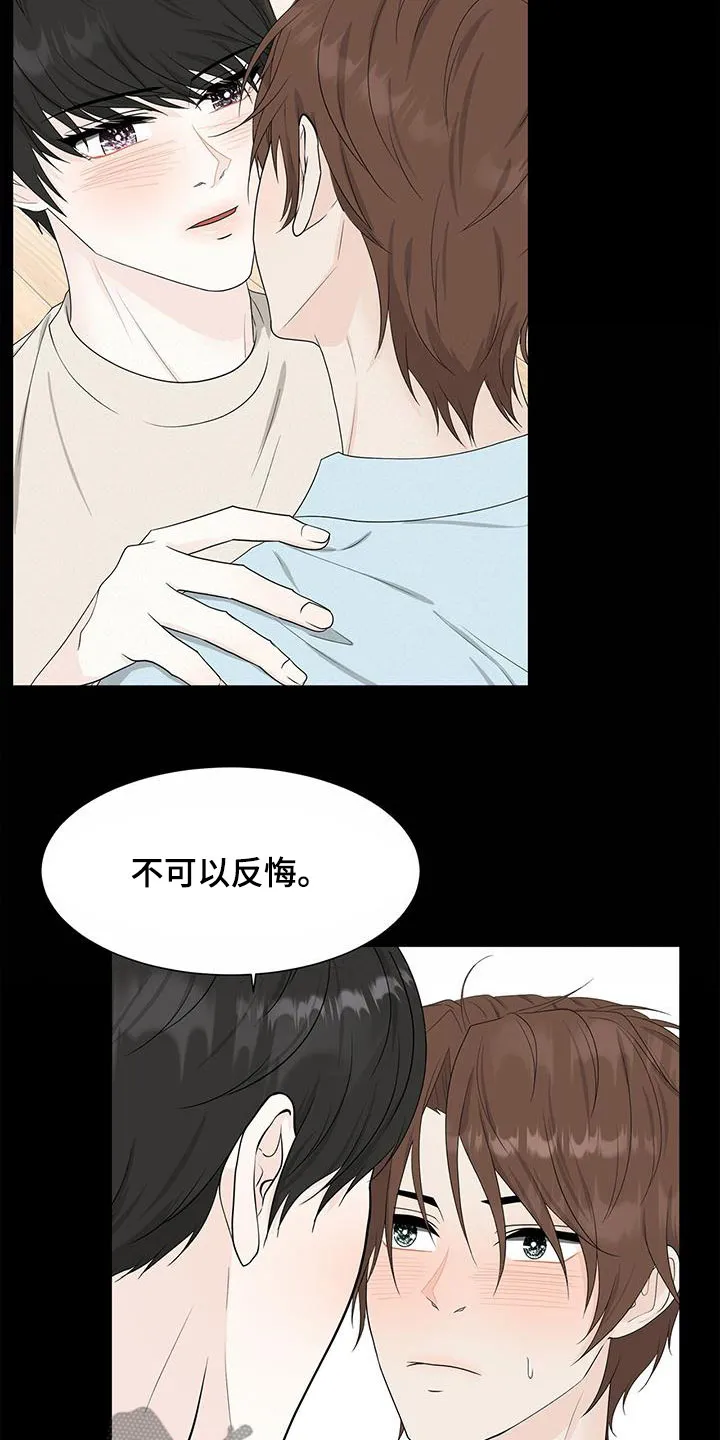 无偿的爱图文漫画,第37章：不想忘记12图