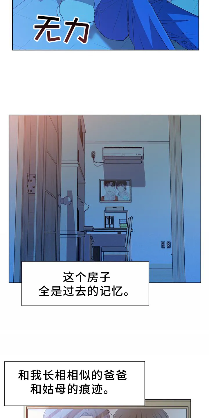 无偿的爱漫画免费。一区漫画,第76章：赎罪19图