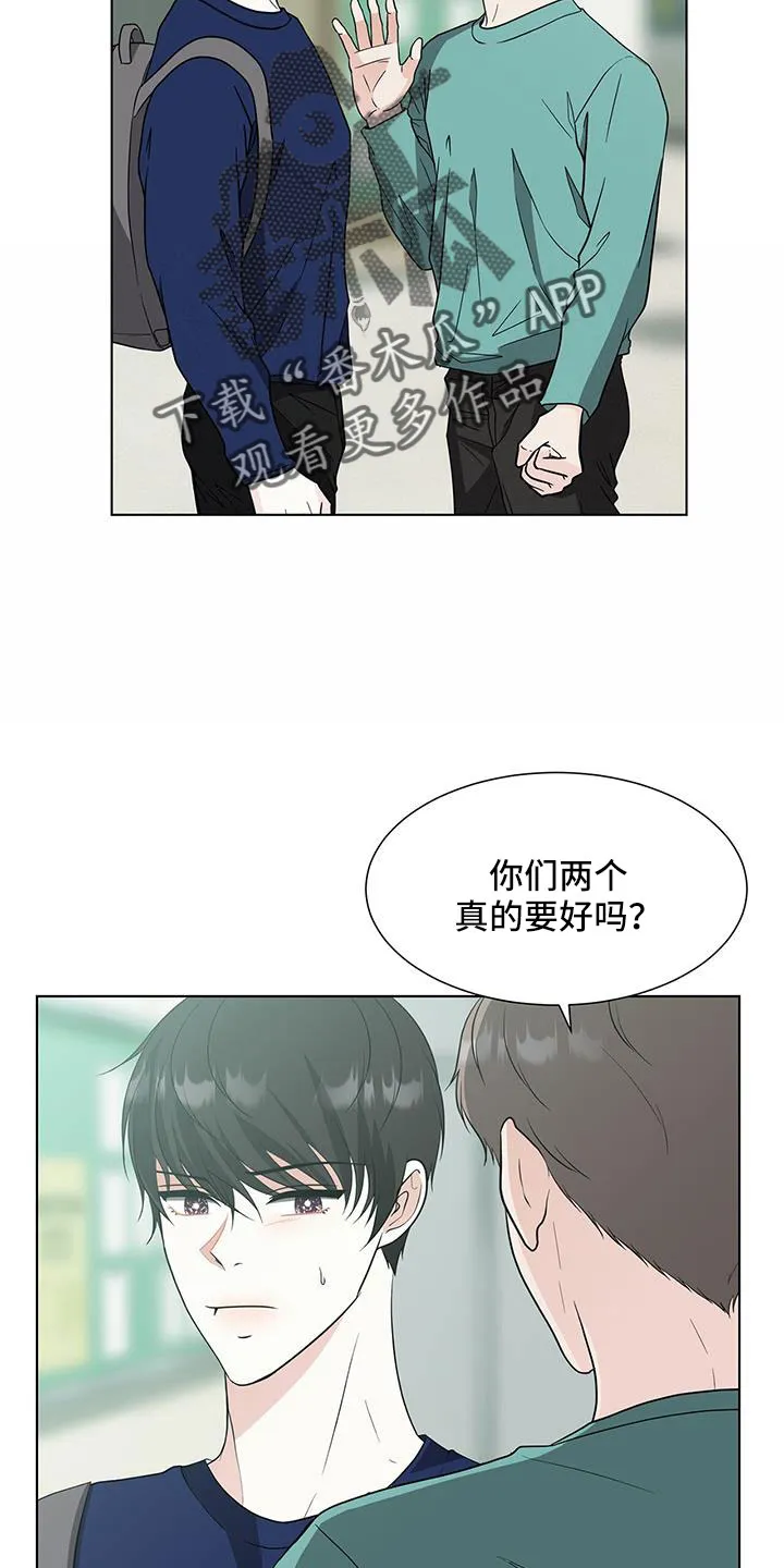 无偿的爱图文漫画,第66章：看到金贤武了16图