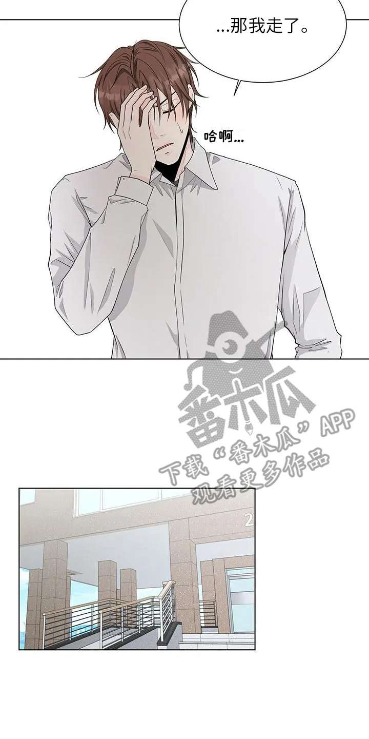 无偿的爱漫画免费。一区漫画,第16章：送便当6图