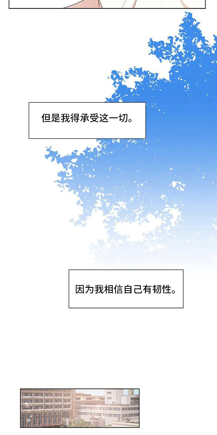 无偿的爱漫画免费。一区漫画,第59章：冤大头17图