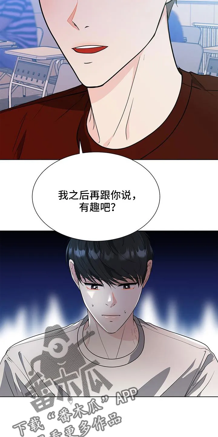 无偿的爱漫画免费。一区漫画,第61章：很想念18图