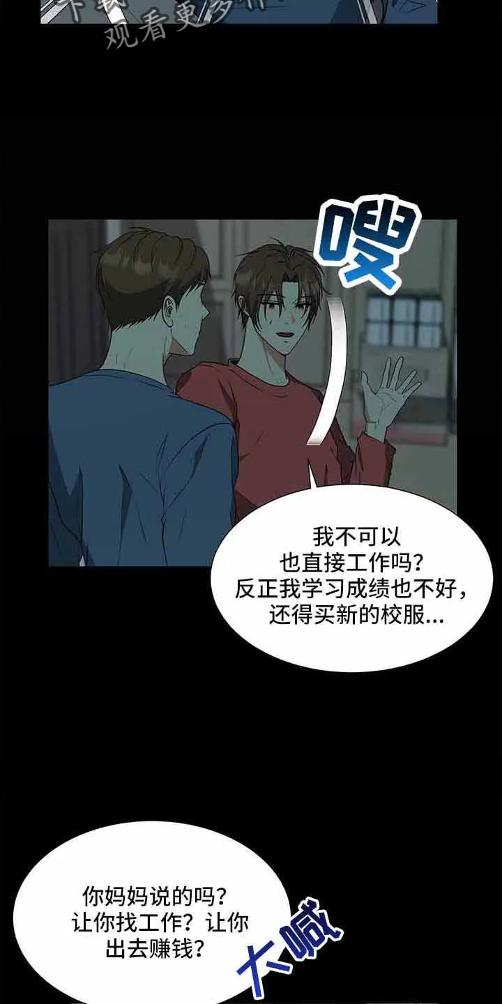 无偿的爱漫画免费。一区漫画,第72章：没事吗12图