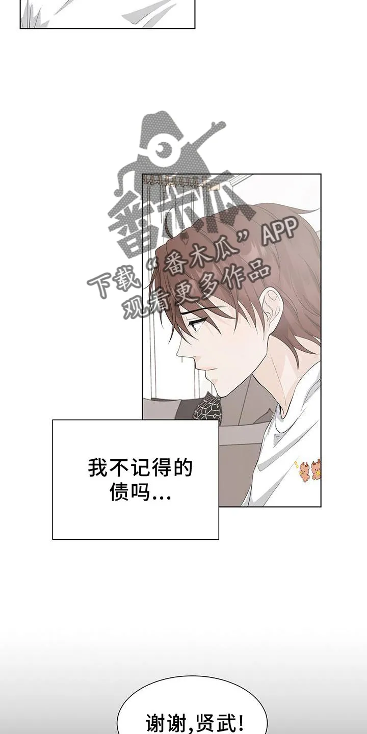 无偿的爱漫画免费。一区漫画,第25章：还债19图