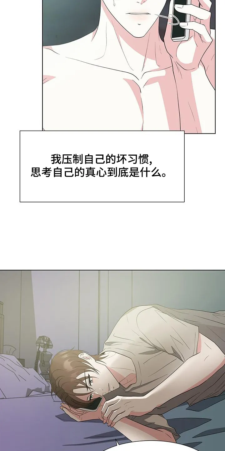 无偿的爱漫画免费。一区漫画,第80章：我喜欢你2图