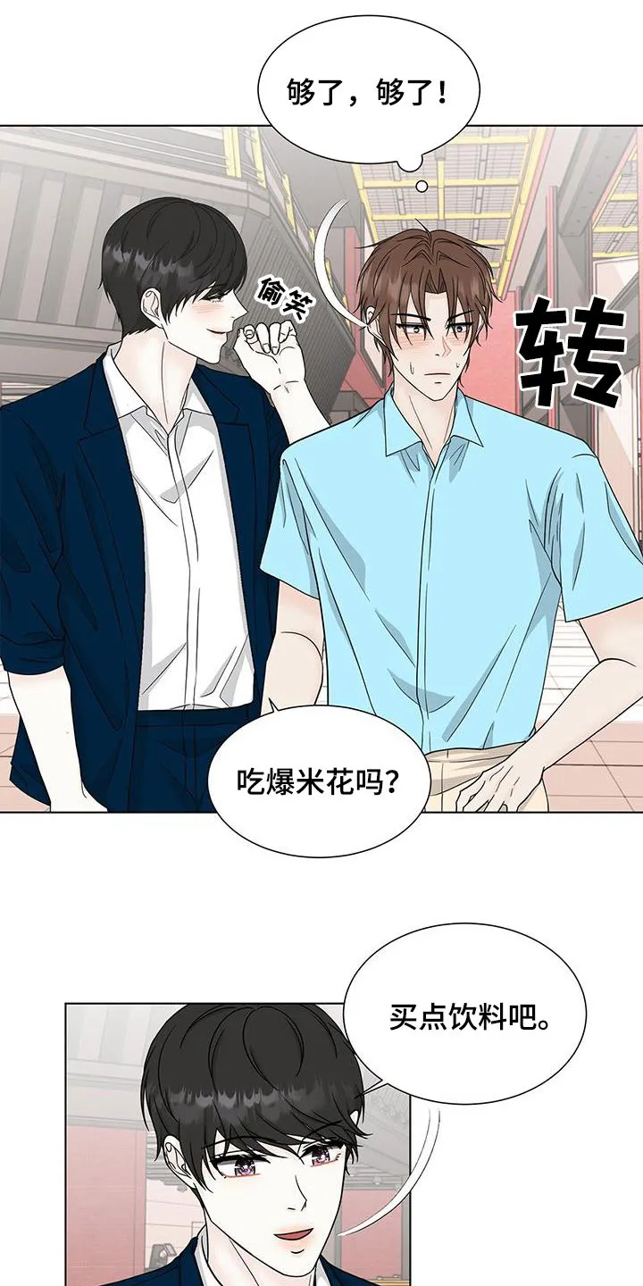 无偿的爱漫画免费。一区漫画,第39章：这不是约会15图