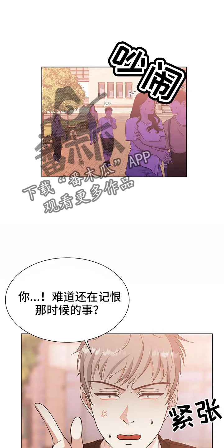 无偿的爱漫画免费。一区漫画,第63章：不理解10图