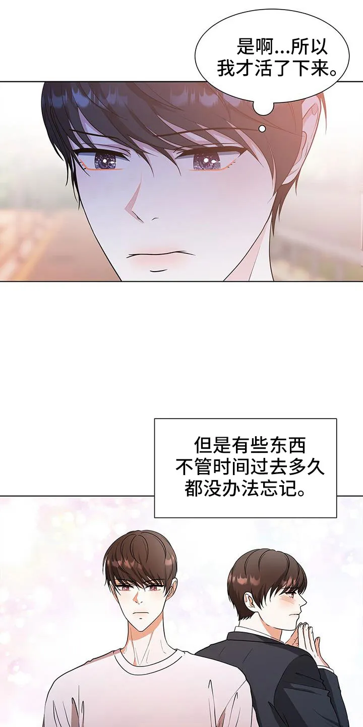 无偿的爱漫画免费。一区漫画,第63章：不理解15图