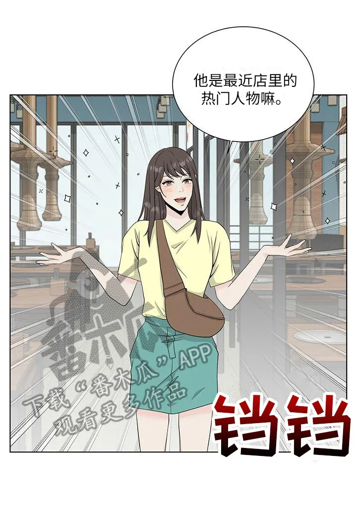 无偿的爱图文漫画,第13章：跑开17图