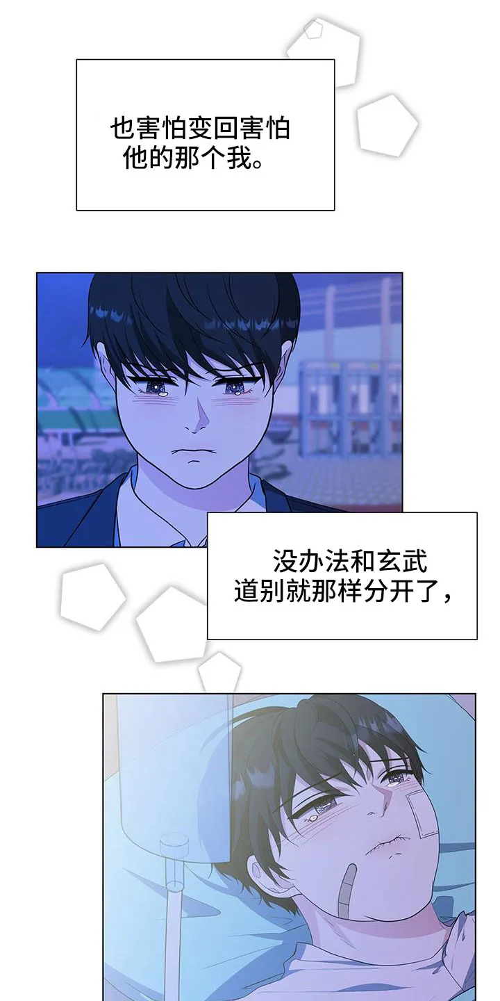 无偿的爱漫画免费。一区漫画,第63章：不理解13图