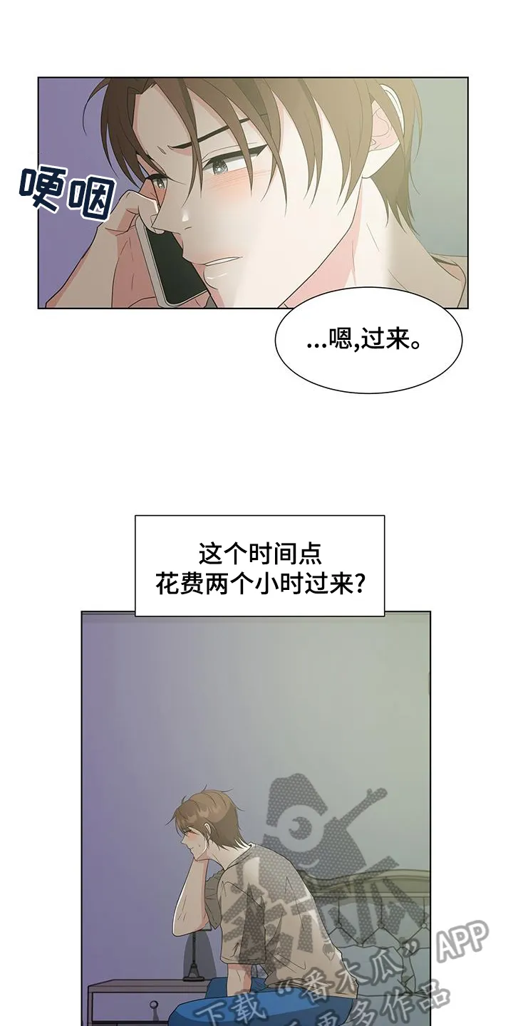 无偿的爱漫画免费。一区漫画,第80章：我喜欢你9图