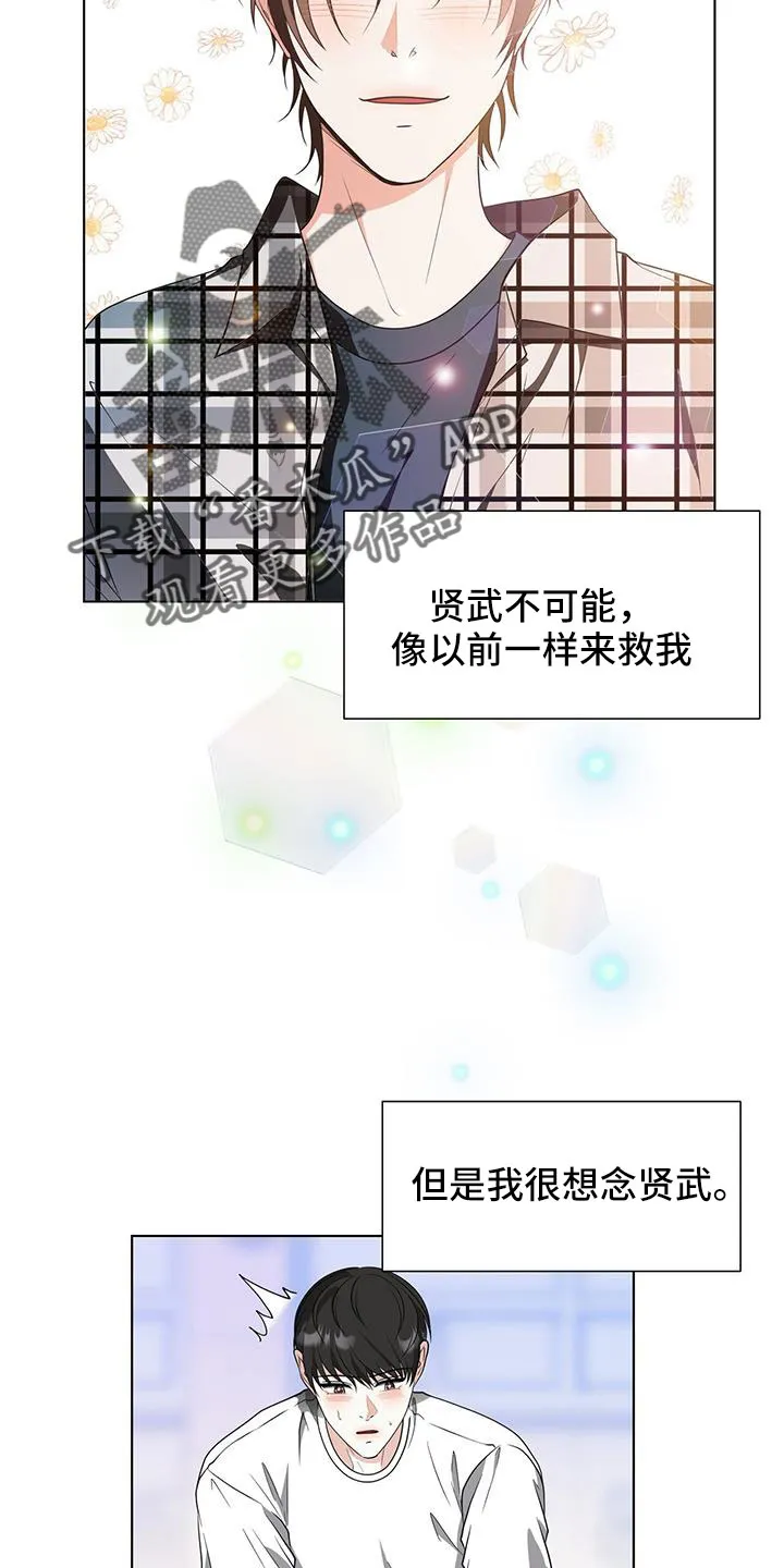 无偿的爱漫画免费。一区漫画,第61章：很想念22图