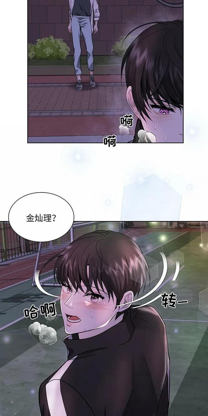 无偿的爱漫画免费。一区漫画,第6章：表白9图