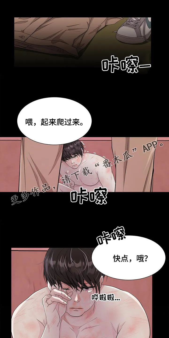 无偿的爱漫画免费。一区漫画,第30章：解救1图