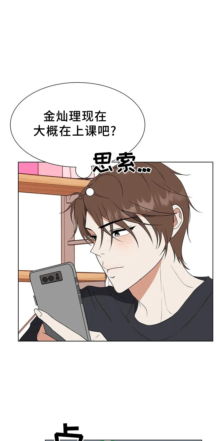 无偿的爱漫画免费。一区漫画,第82章：【完结】我爱你17图