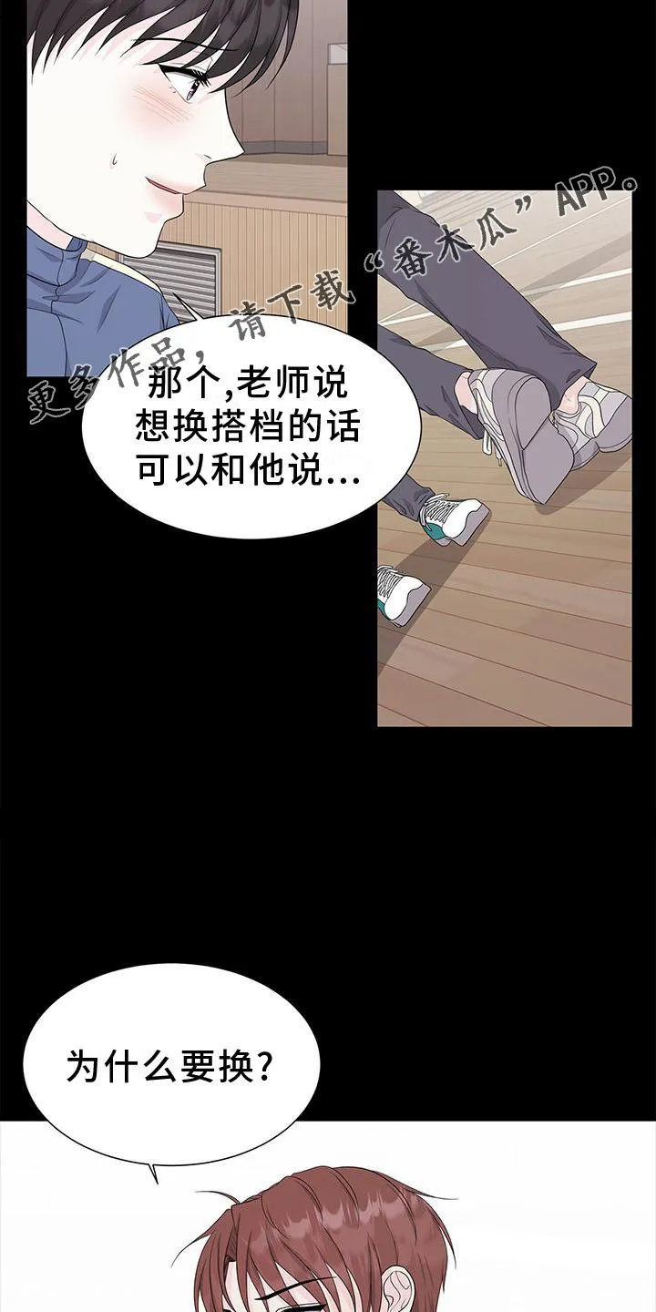 无偿的爱漫画漫画,第26章：愧疚11图