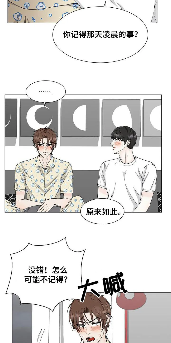 无偿的爱图文漫画,第43章：期待2图