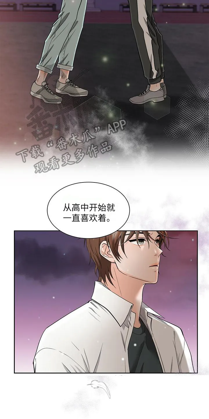 无偿的爱漫画免费。一区漫画,第6章：表白17图