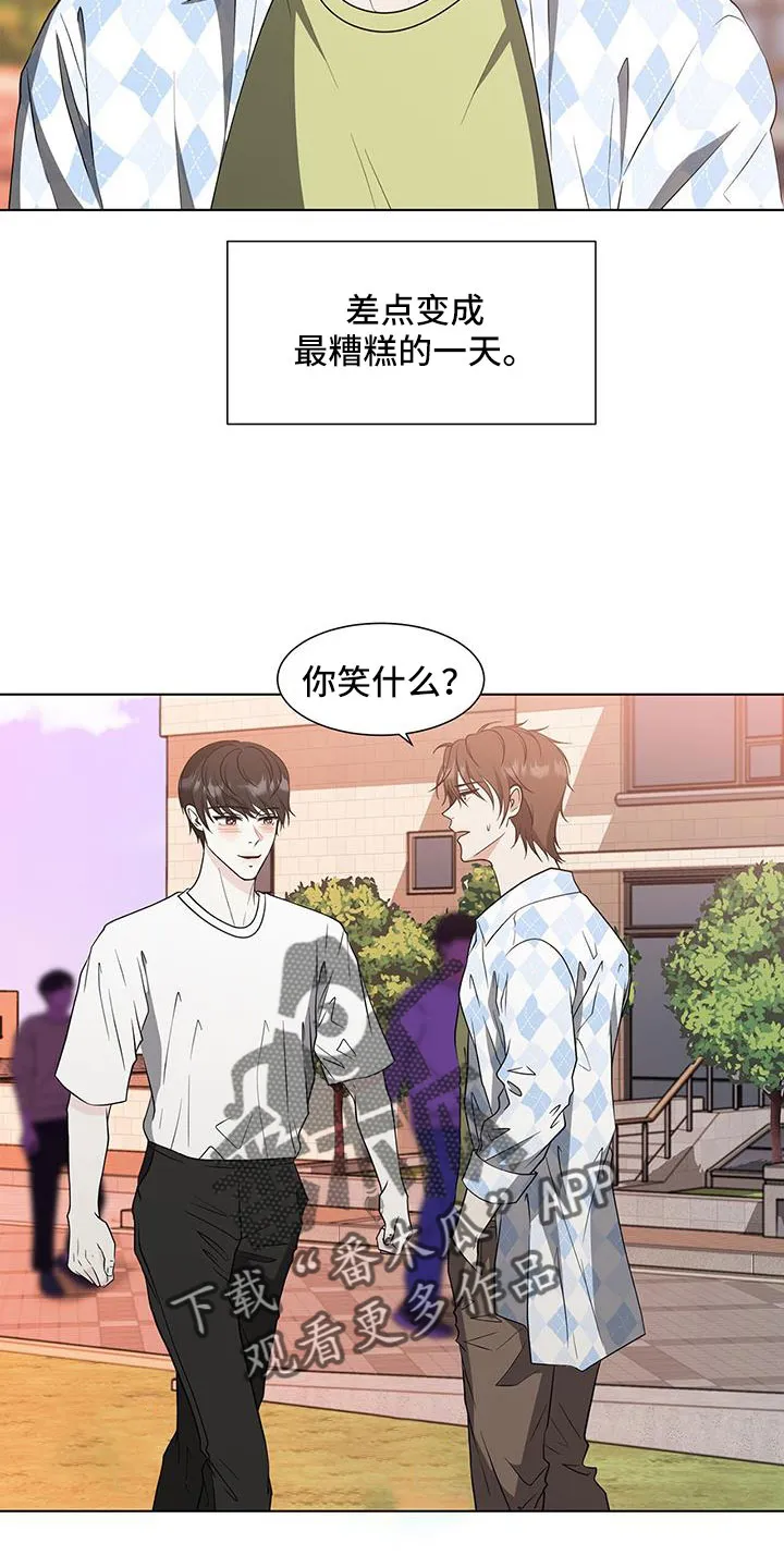 无偿的爱漫画免费。一区漫画,第65章：要迟到了3图