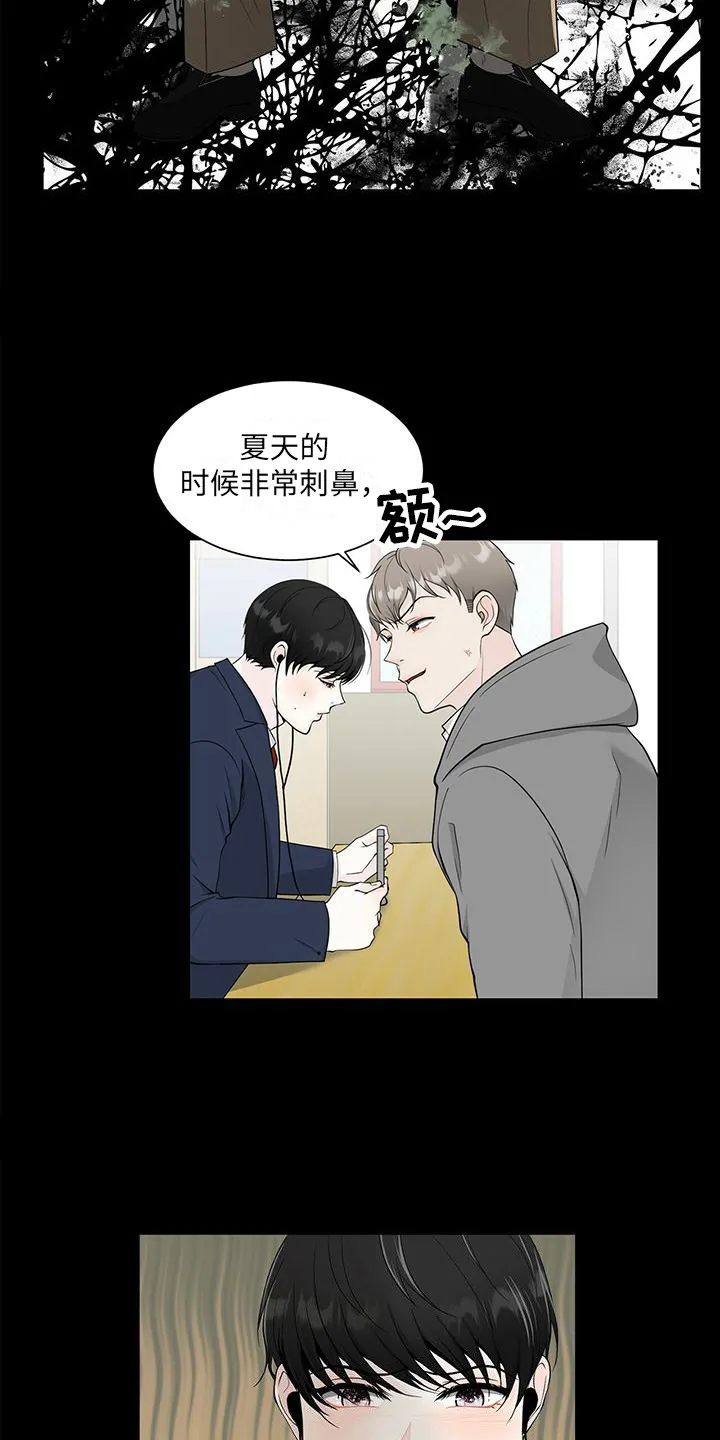 无偿的爱图文漫画,第7章：偏见16图