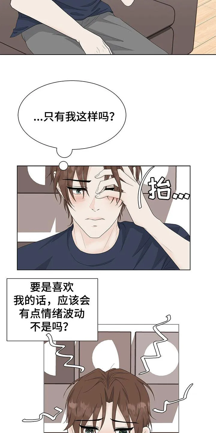 无偿的爱漫画免费。一区漫画,第34章：不会再和你玩15图