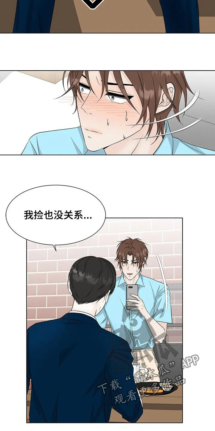 无偿的爱图文漫画,第40章：时间飞逝16图