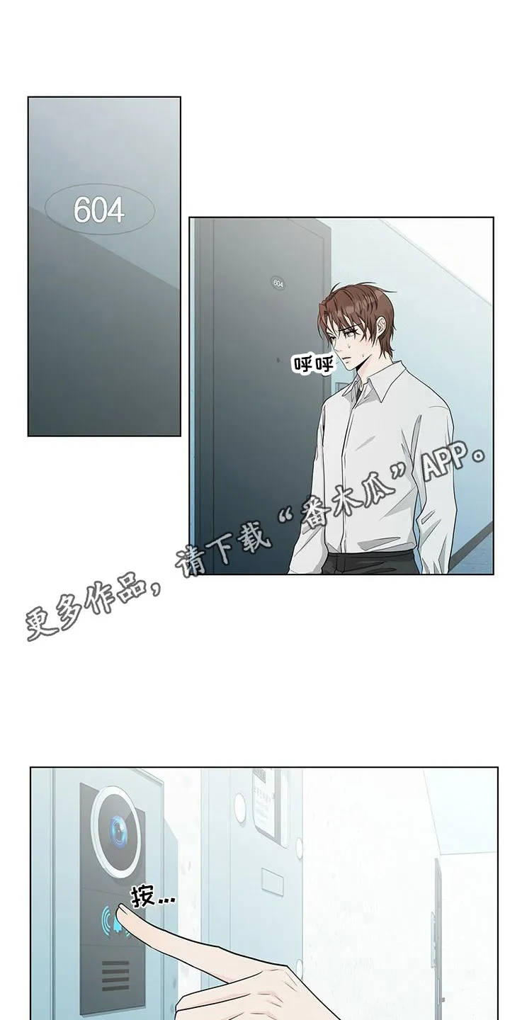 无偿的爱漫画免费。一区漫画,第16章：送便当8图