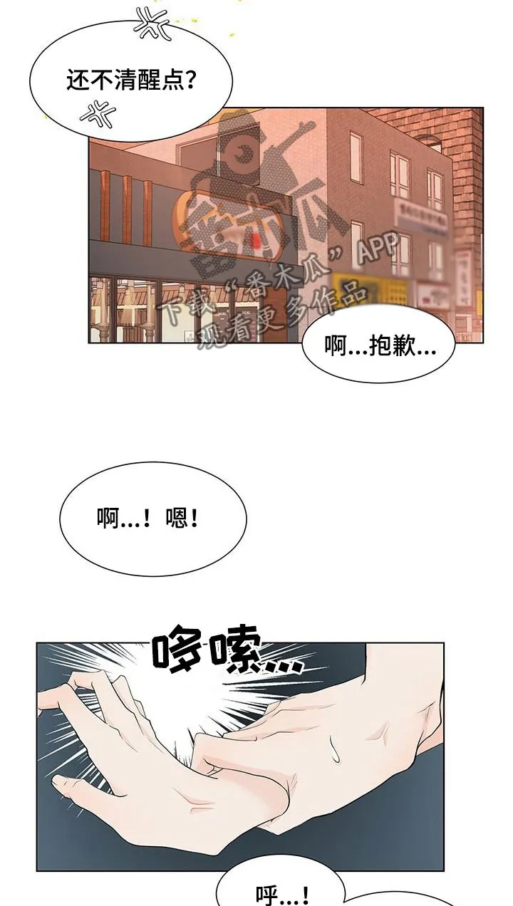 无偿的爱漫画免费。一区漫画,第41章：胡思乱想8图