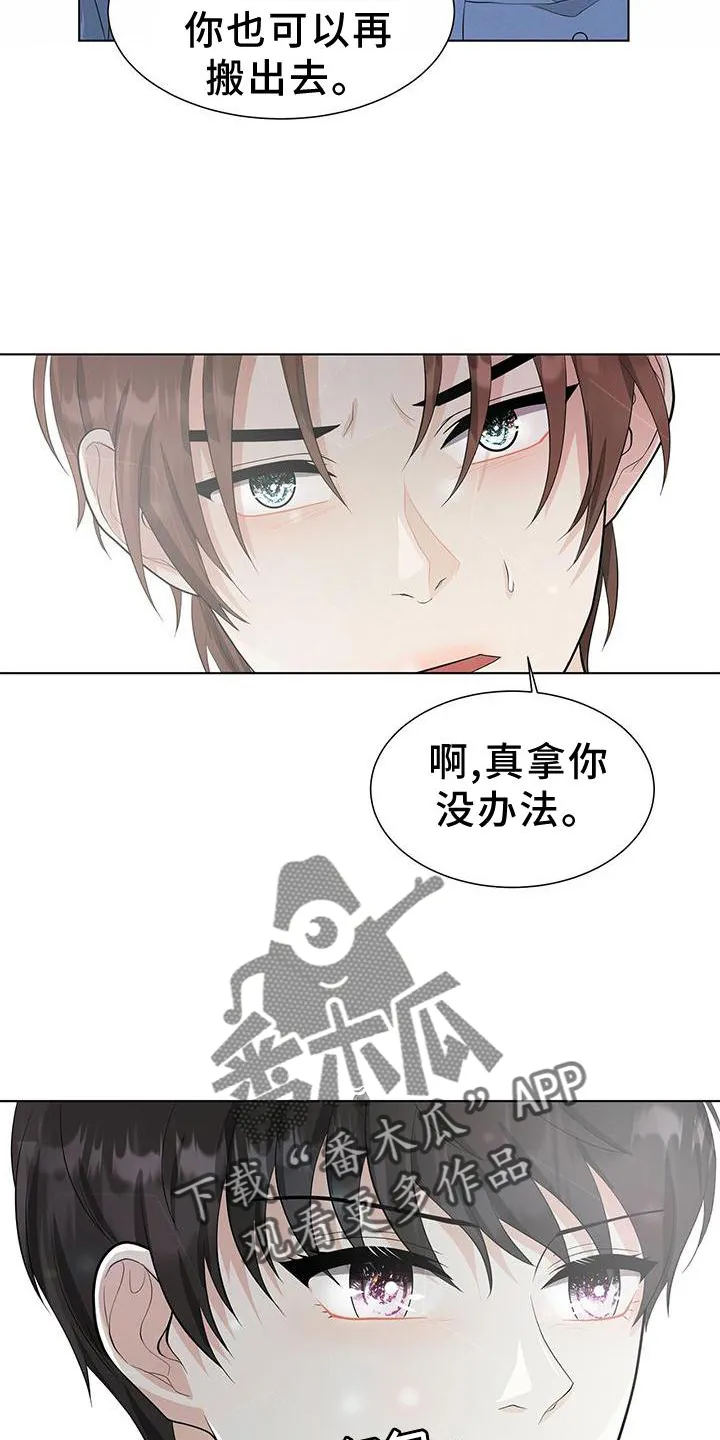 无偿的爱漫画免费。一区漫画,第25章：还债16图