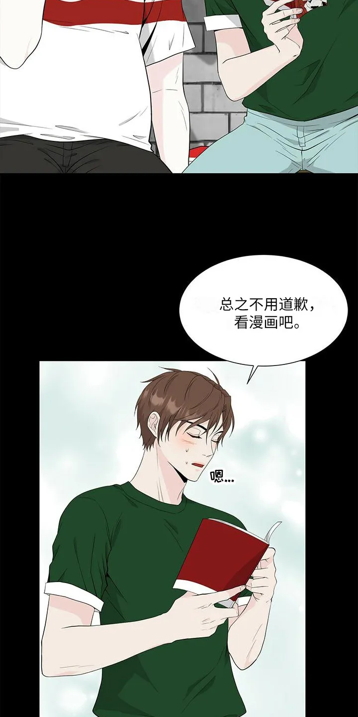 无偿的爱漫画免费。一区漫画,第10章：漫画书16图