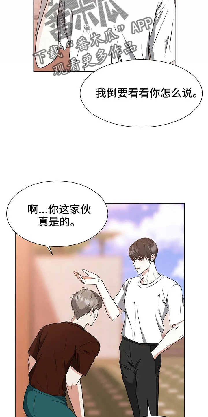 无偿的爱图文漫画,第64章：等你好久9图