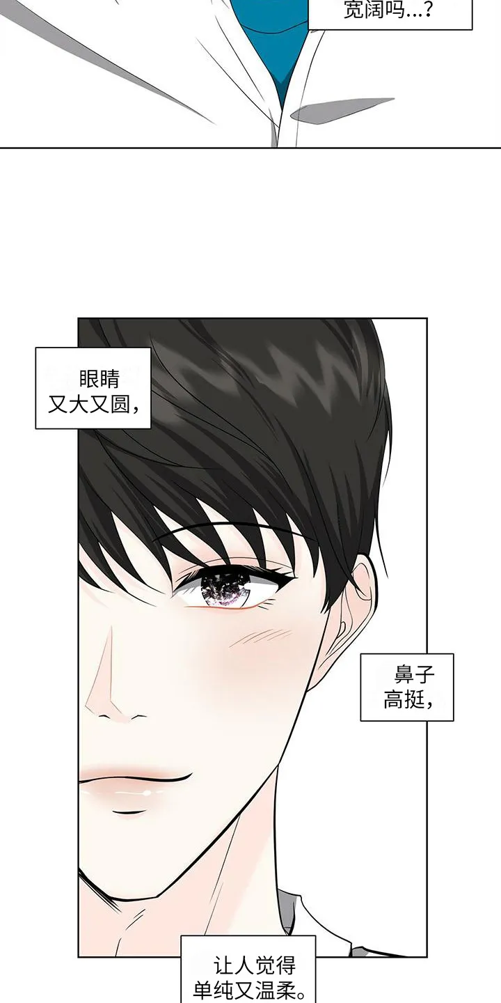 无偿的爱漫画免费。一区漫画,第3章：变化很大6图